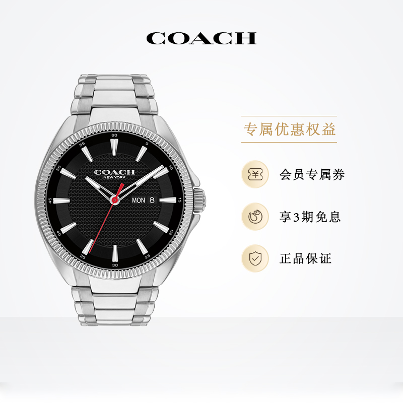 COACH/蔻驰JACKSON系列男士腕表