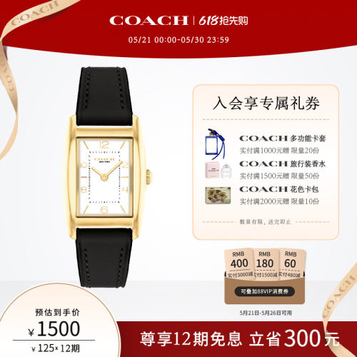蔻驰时尚方表盘皮带石英手表女表
