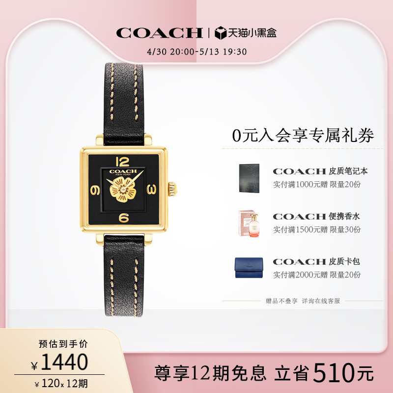 【520礼物】COACH/蔻驰CASS系列经典茶玫瑰石英小方糖手表女表