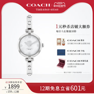 【618】COACH/蔻驰CARY系列马车标手镯钢带石英女表欧美手表