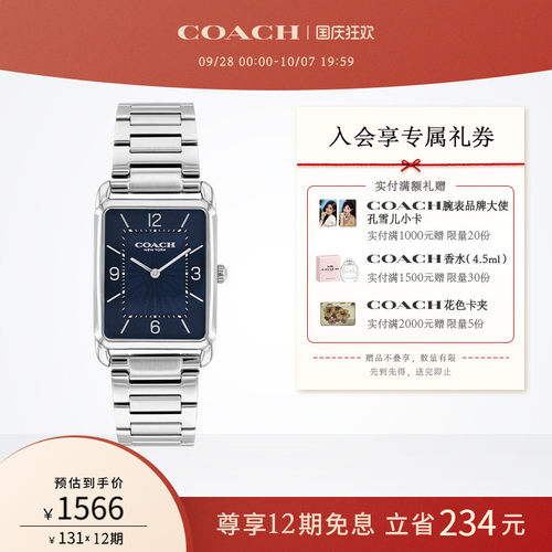 蔻驰蓝色方盘钢带石英手表男女表