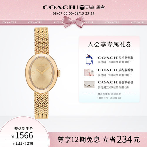 蔻驰小浴缸麦穗编织链手表女表