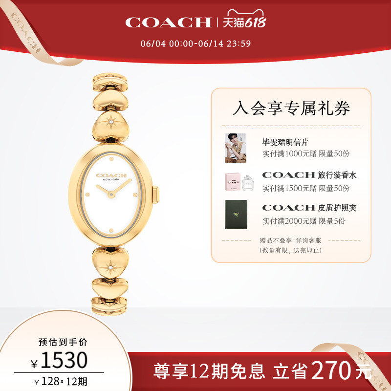 【618】COACH/蔻驰SAMMY八芒星小浴缸椭圆表石英手表女表