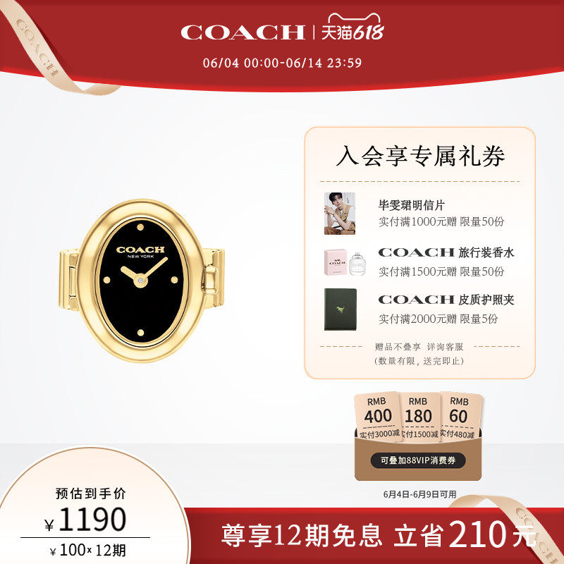 【618】COACH/蔻驰SAMMY小浴缸椭圆戒指表石英女表手表送女友