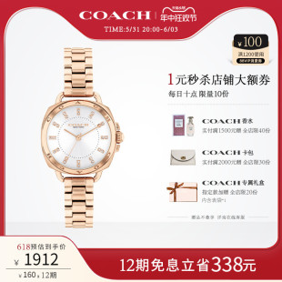 COACH 蔻驰AUDREY系列质感母贝表盘女士钢表链小金表手表 618