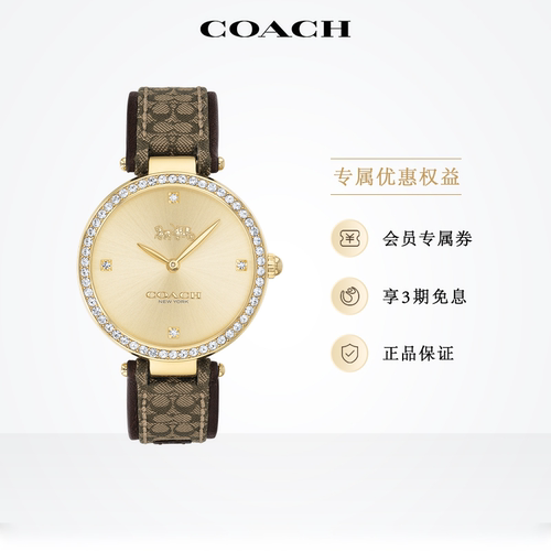 蔻驰圆表老花日晖纹石英女士手表