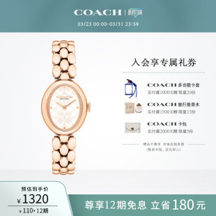 COACH 蔻驰SAMMY老花压印石英女表小浴缸椭圆手表女友