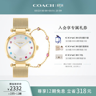 COACH 蔻驰CARY圆表C型环手链礼盒石英手表女表