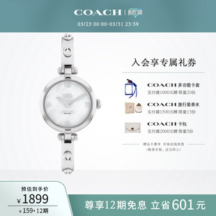 COACH 蔻驰CARY马车标手镯石英圆表手表女表送女友