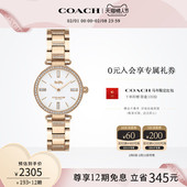 COACH 罗一舟推荐 蔻驰璀璨钢带蝴蝶扣石英手表女表情人节礼物
