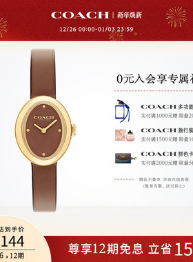 【罗一舟推荐】COACH/蔻驰SAMMY椭圆盘石英小浴缸手表女表送女友