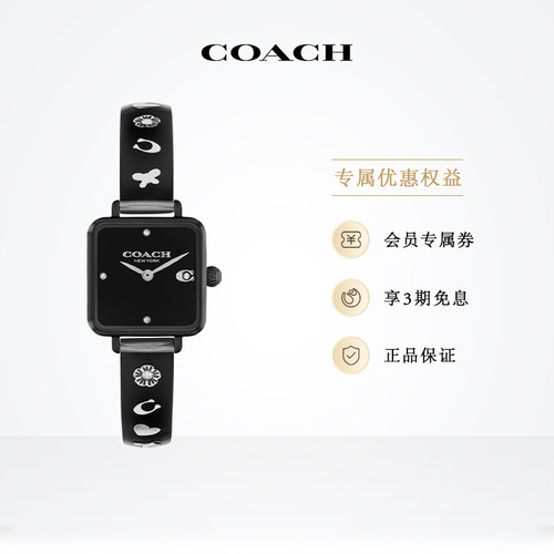 蔻驰经典马车石英小方糖手表