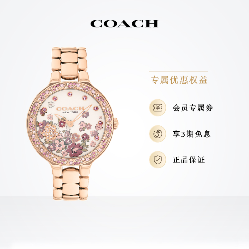 COACH/蔻驰CHELSEA樱花粉表盘镂空表针钢带手表女表