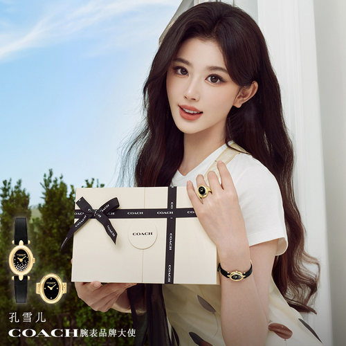 蔻驰小浴缸椭圆石英戒指表女表