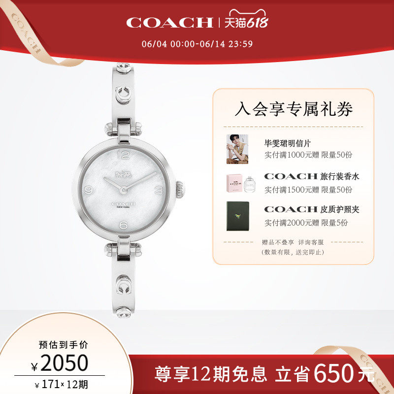 【618】COACH/蔻驰CARY马车标手镯石英圆表手表女表送女友