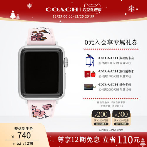 蔻驰硅胶樱花粉印花苹果手表带