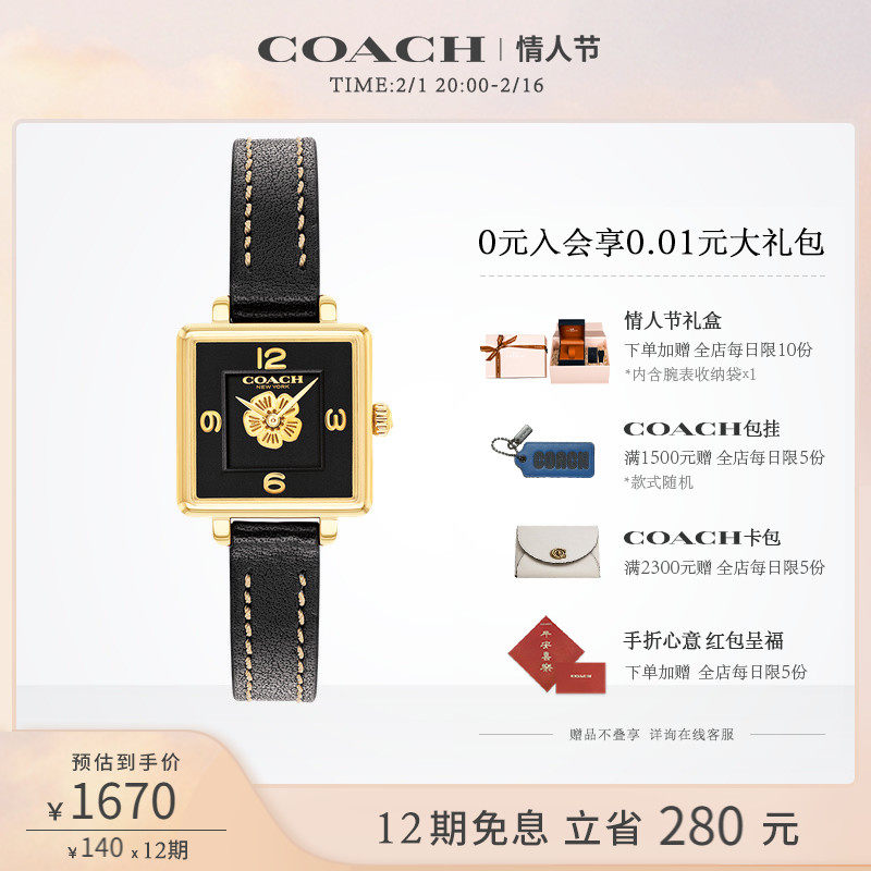 【情人节礼物】COACH/蔻驰CASS系列经典茶玫瑰表盘石英女表小方糖