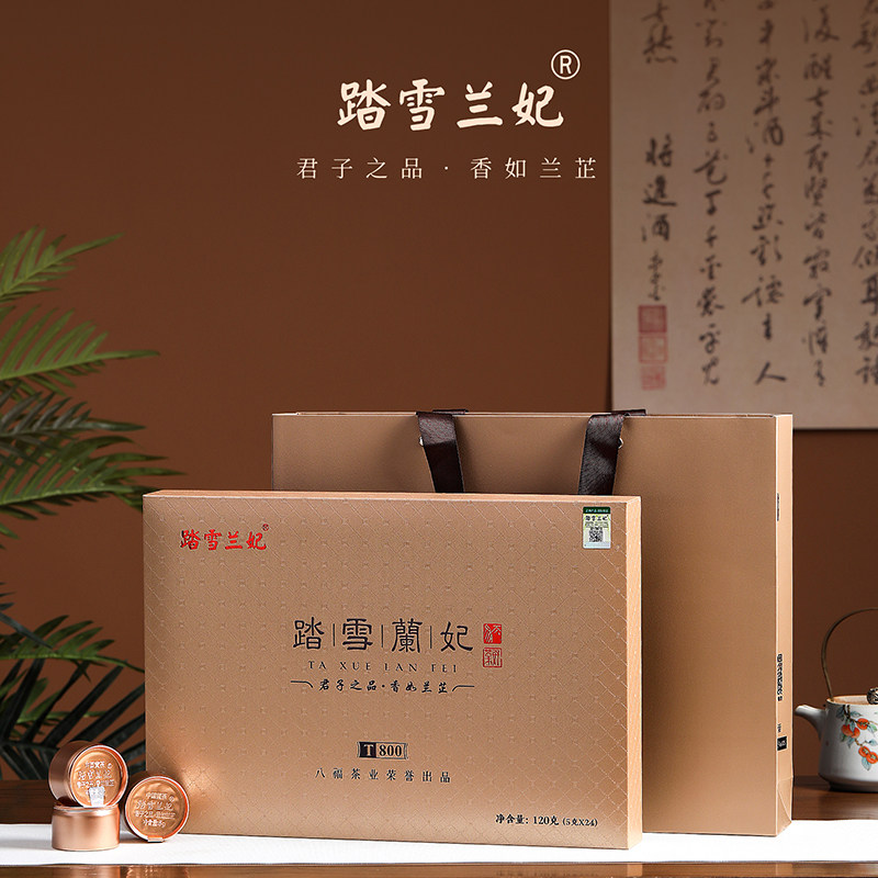 踏雪兰妃茶2026蒙顶山中国黄茶高端商务礼盒精致小罐装茶叶品好茶