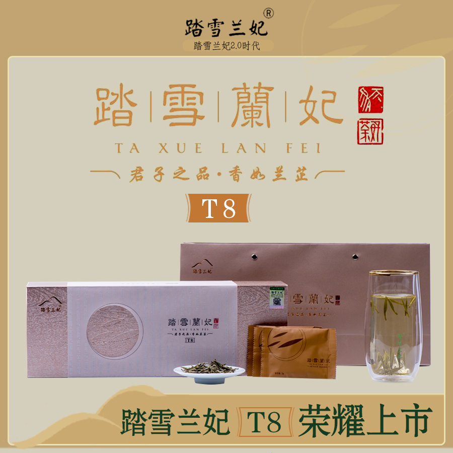 踏雪兰妃四川茶蒙顶山中国黄茶高档礼盒装90克品质好茶2026新茶叶