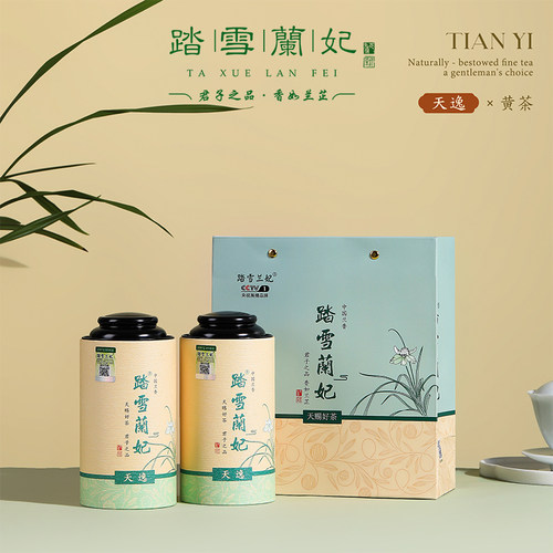 2026春踏雪兰妃蒙顶山送礼黄茶叶