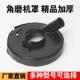 180型角磨机防尘罩打磨机手磨机防护集尘罩吸尘器直径125大号无尘