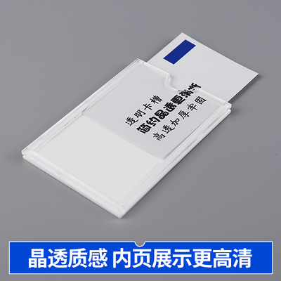 标签贴商品插槽仓库亚克力磁吸卡槽公示牌物料卡展示框卡套插盒