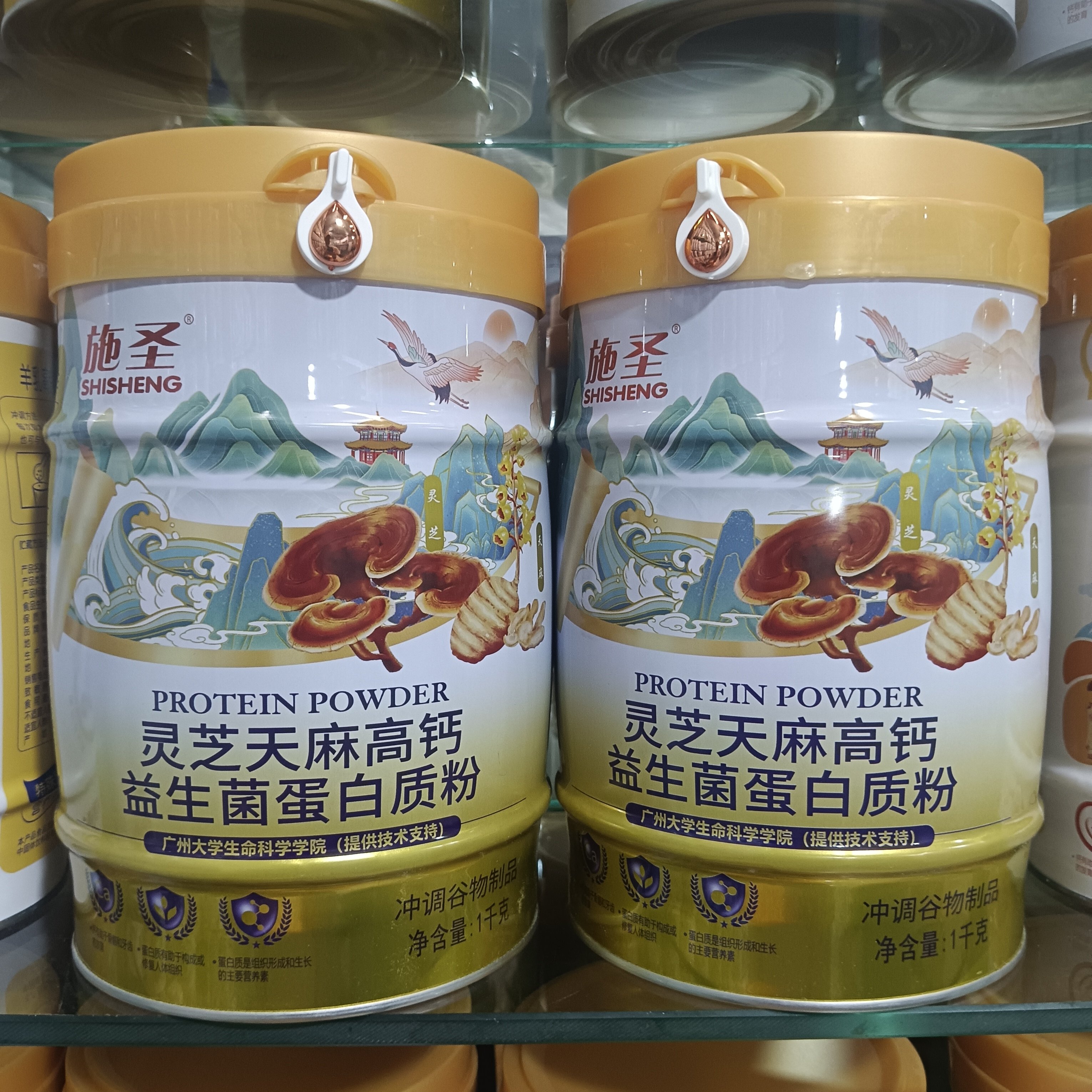 施圣灵芝天麻高钙益生菌蛋白质粉药食同源营养食品补品代餐正品