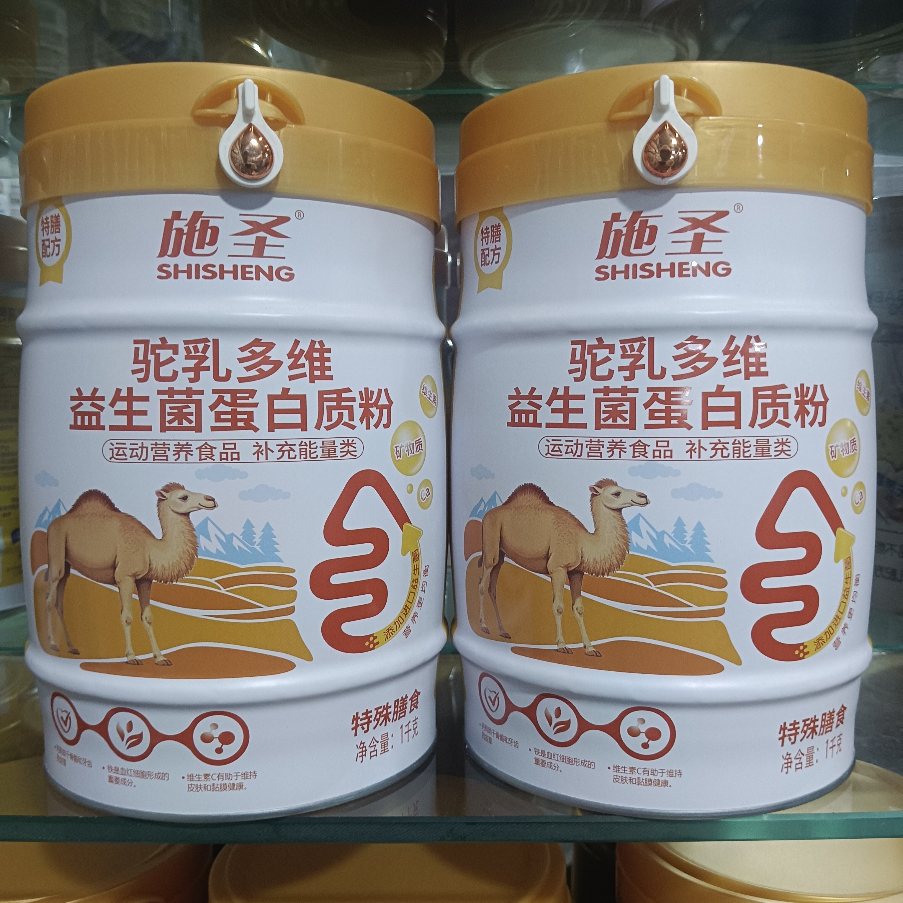 驼乳多维益生菌蛋白质粉运动营养食品补充能量类特殊膳食1000克
