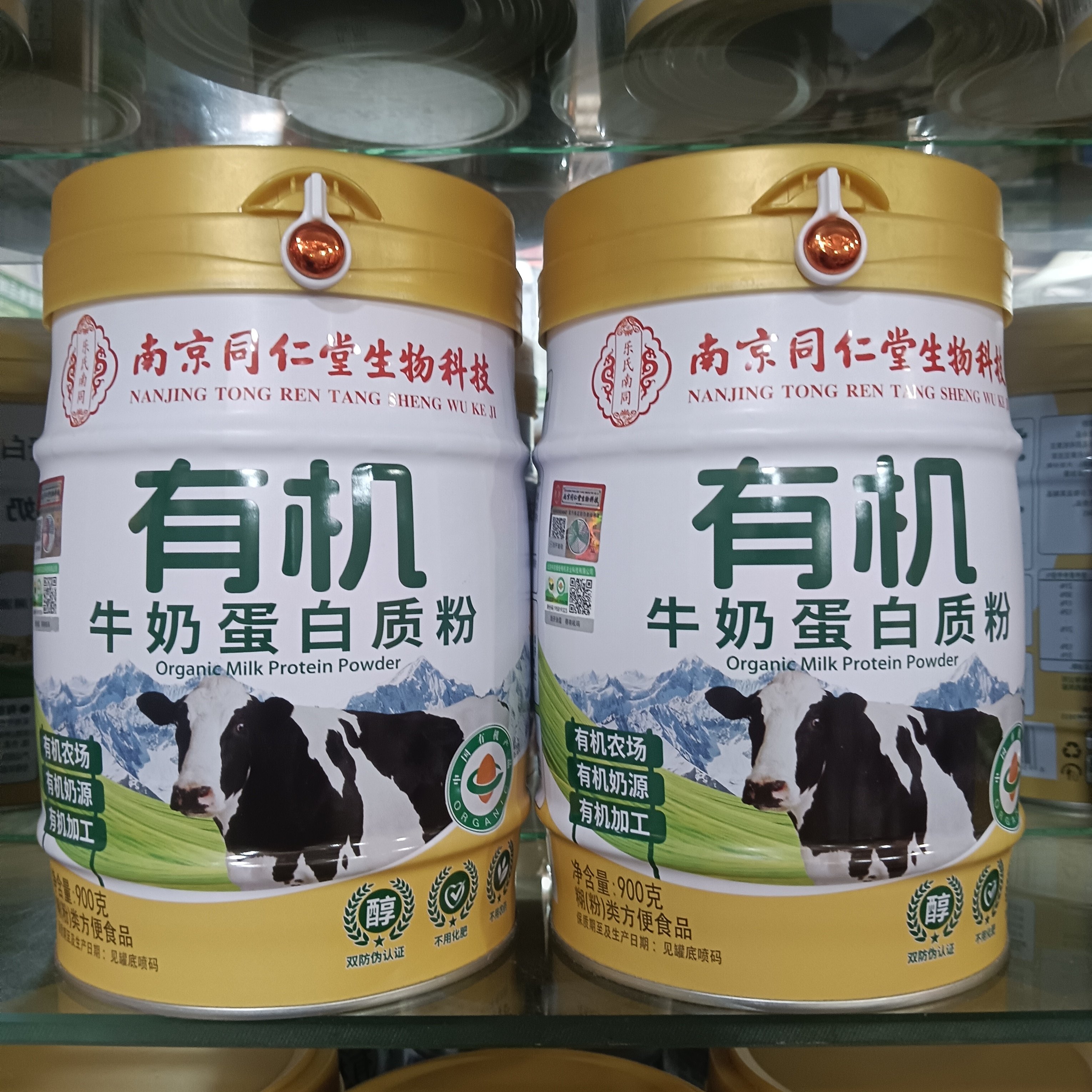 南京同仁堂生物科技有机牛奶蛋白质粉营养品补品代餐食品正品