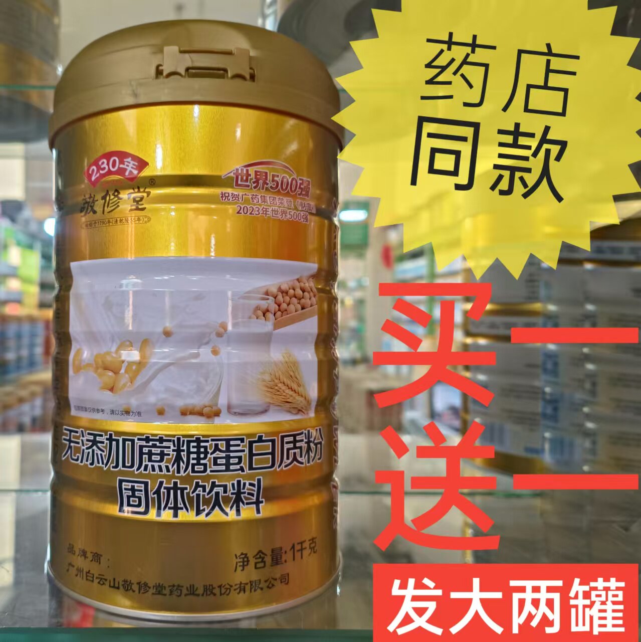 无添加蔗糖蛋白质粉含奶粉代餐早餐能吃零食品营养食物营养品