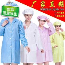 i女厂服厨师外套家用男 春秋定制加厚防静电工作服白大褂衣服长袖