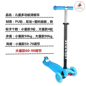 可优比儿童滑板车可升降童车三轮四轮闪光一键折叠滑板车踏板车5-