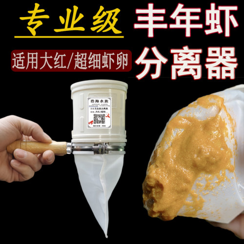 专业级丰年虾卵过滤网沉幼虫虾壳