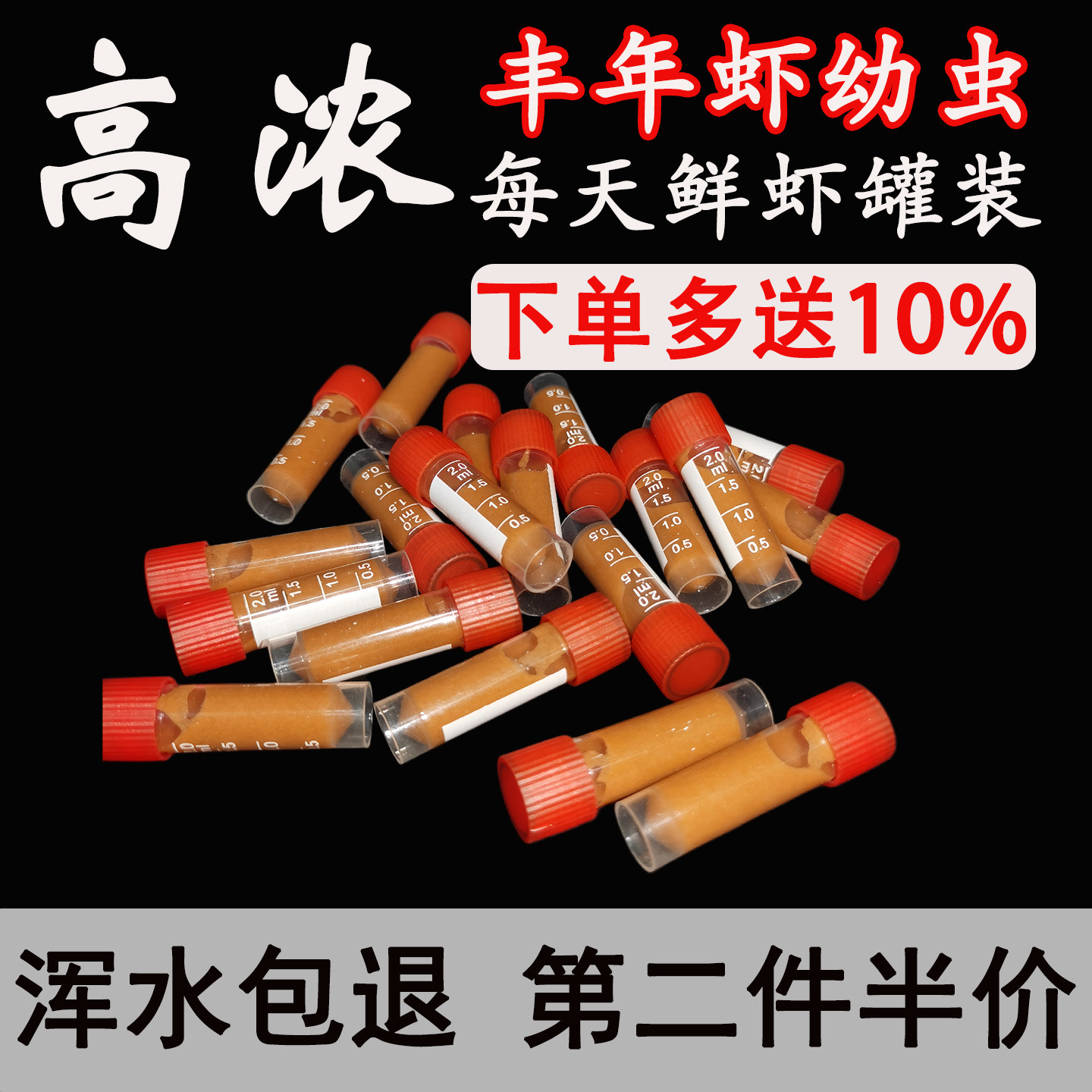 冰冻丰年虾幼虫已孵化冷冻大红超细活体小型幼鱼开口鱼食孔雀饲料