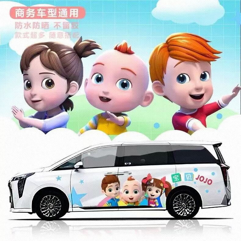 适用于商务车MPV汽车贴纸别克GL8艾力绅传祺M8宝贝JOJO装饰卡通贴