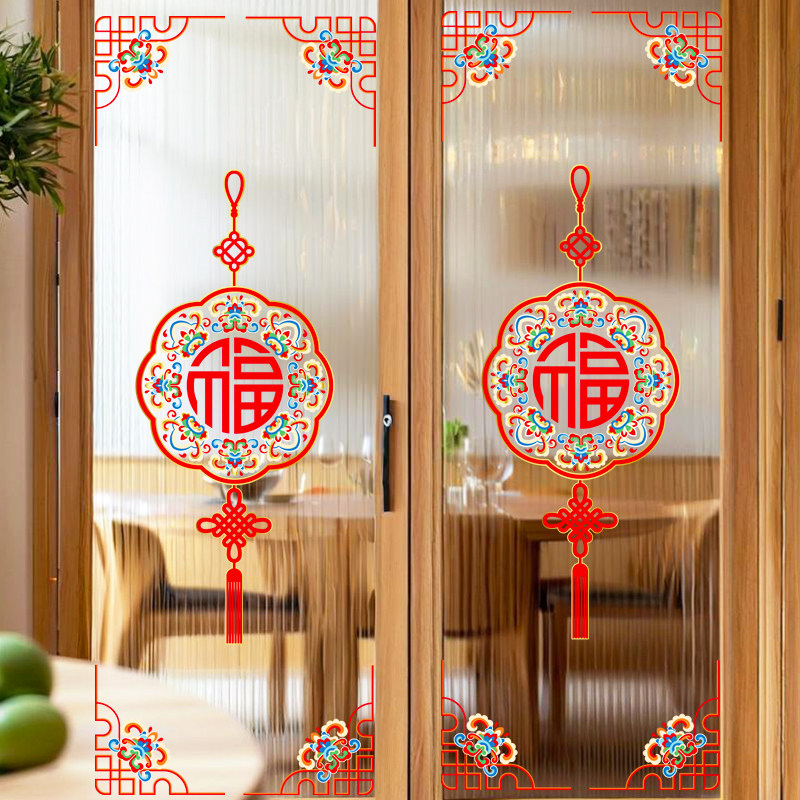 2026新款福字中国结静电门贴春节过年过节喜庆氛围布置窗花贴画,家居饰品,门贴,淘宝优惠券,粉丝福利购,淘宝优惠卷