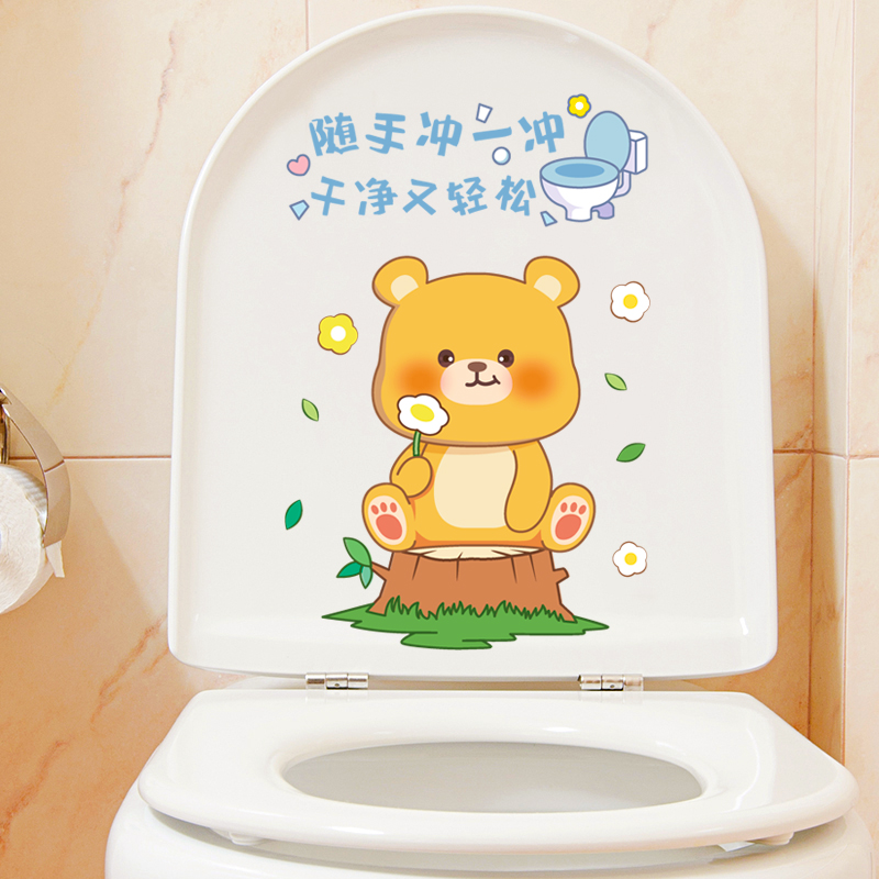 卡通可爱小熊卫生间厕所马桶贴纸装饰创意卡通马桶盖个性贴画自粘图片