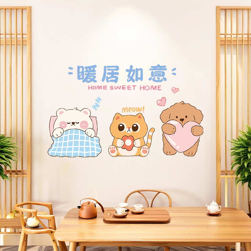 日式简约可爱小动物墙贴自粘防卡通贴纸卧室卫生间入户门装饰贴画图片