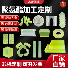 聚氨酯防撞块耐磨牛筋缓冲减震垫板弹簧胶加工优力胶垫片pu板加工