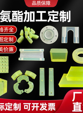 聚氨酯防撞块优力胶垫片pu板加工