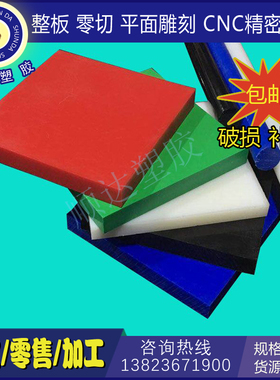 厂家直销进口pa66蓝色尼龙棒MC901耐磨耐高温黑白色尼龙板材加工