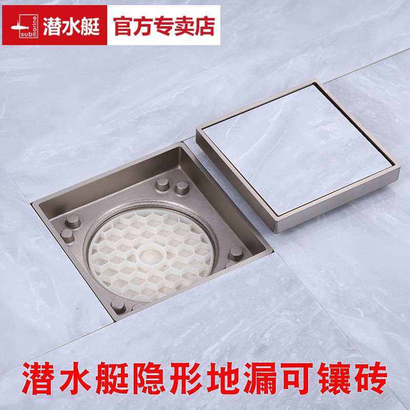 潜水艇隐形地漏可镶砖防臭器黄铜图片