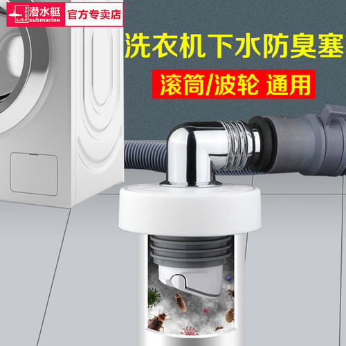 洗衣机下水防臭塞滚筒波轮50/75