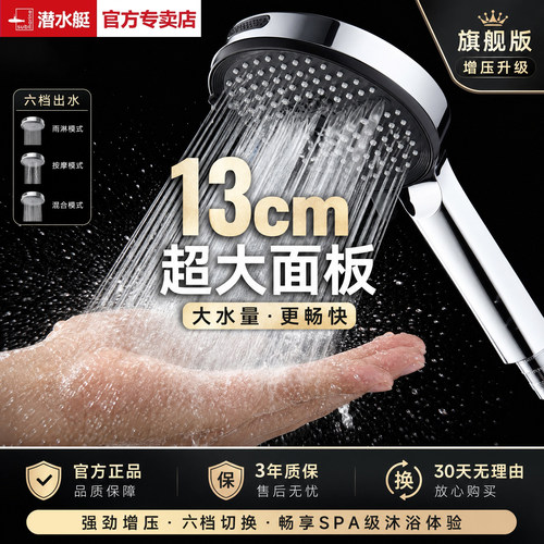 增压手持花洒喷头卫浴洗澡淋浴