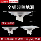 潜水艇奶油风黄铜镀镍银拉丝防臭地漏LTK40 10淋浴全铜40超薄移位