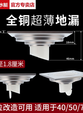 潜水艇奶油风黄铜镀镍银拉丝防臭地漏LTK40-10淋浴全铜40超薄移位