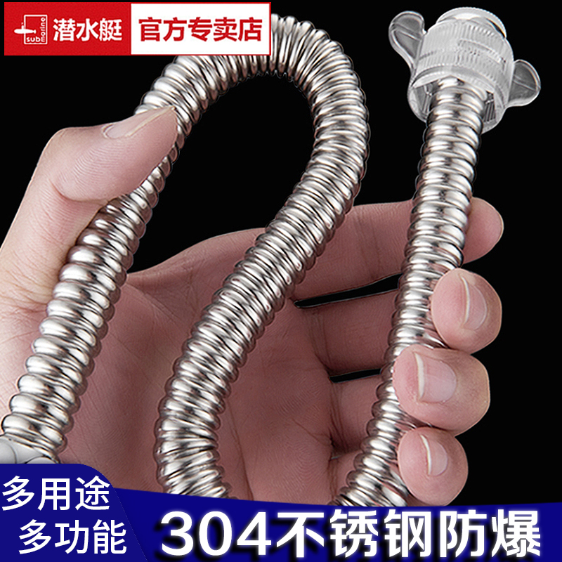 潜水艇不锈钢上水管防爆