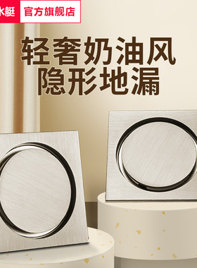 潜水艇奶油风隐形地漏浴室下水全铜防臭防虫官方旗舰店LTFD50-10