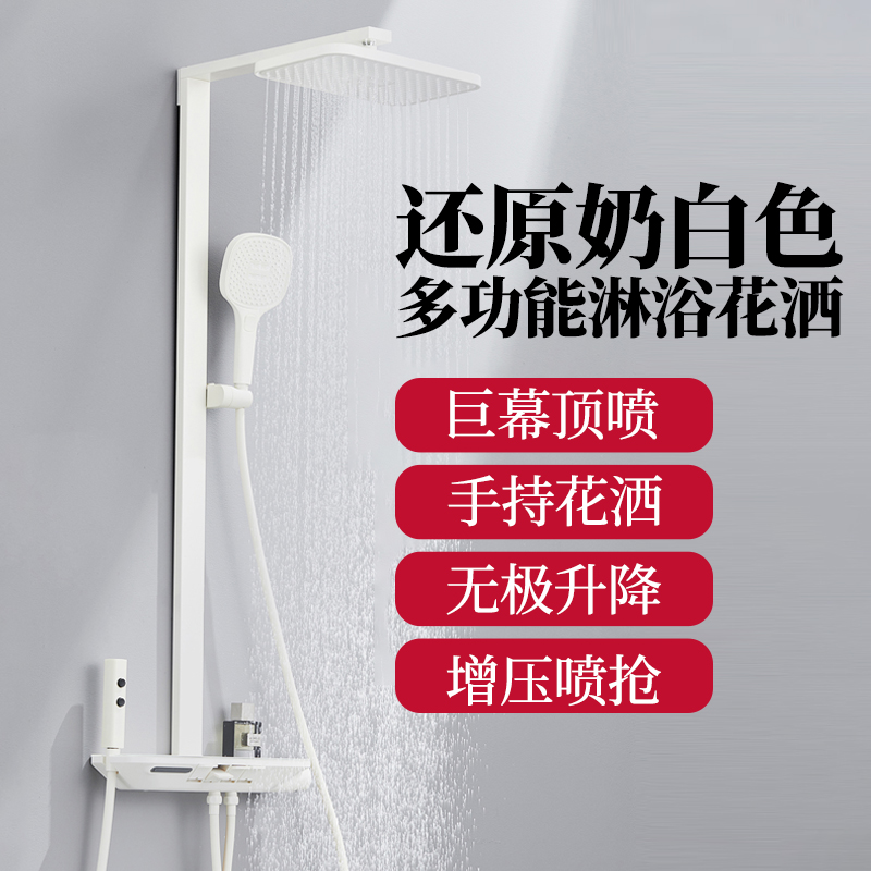 潜水艇浴室淋浴花洒套装卫生间明装增压喷头软管奶油风家用钢琴键