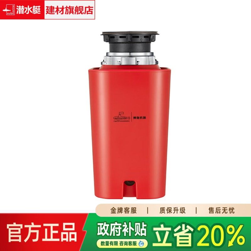 潜水艇垃圾食物处理器家用厨房剩余饭菜食品水槽全自动静音粉碎机